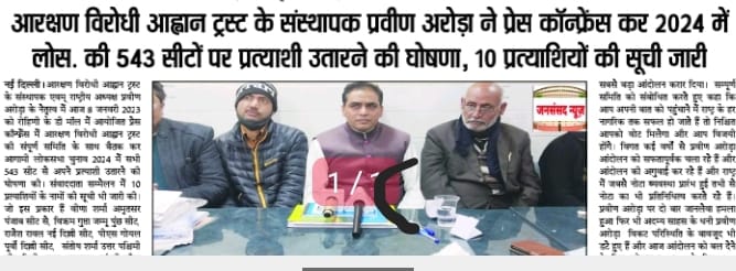 आंदोलन की यात्रा की तस्वीर 10
