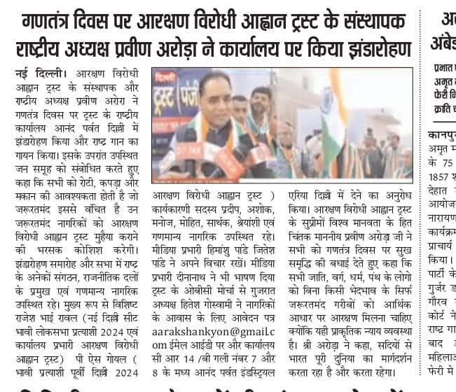 आंदोलन की यात्रा की तस्वीर 14