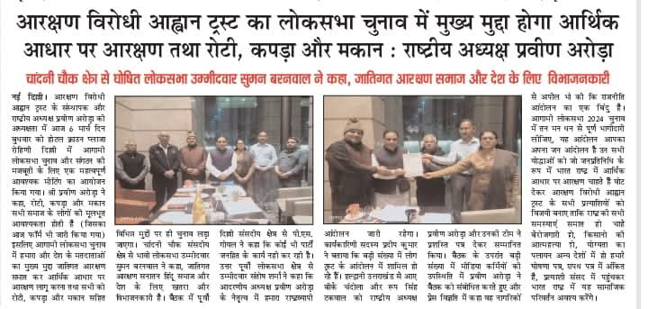 आंदोलन की यात्रा की तस्वीर 15