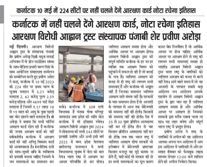आंदोलन की यात्रा की तस्वीर 20