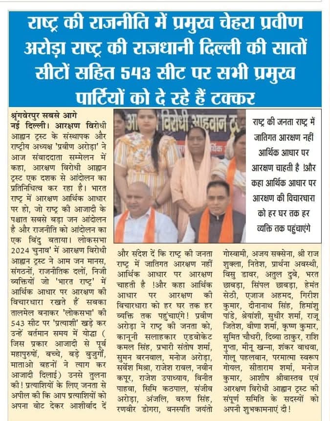 आंदोलन की यात्रा की तस्वीर 4